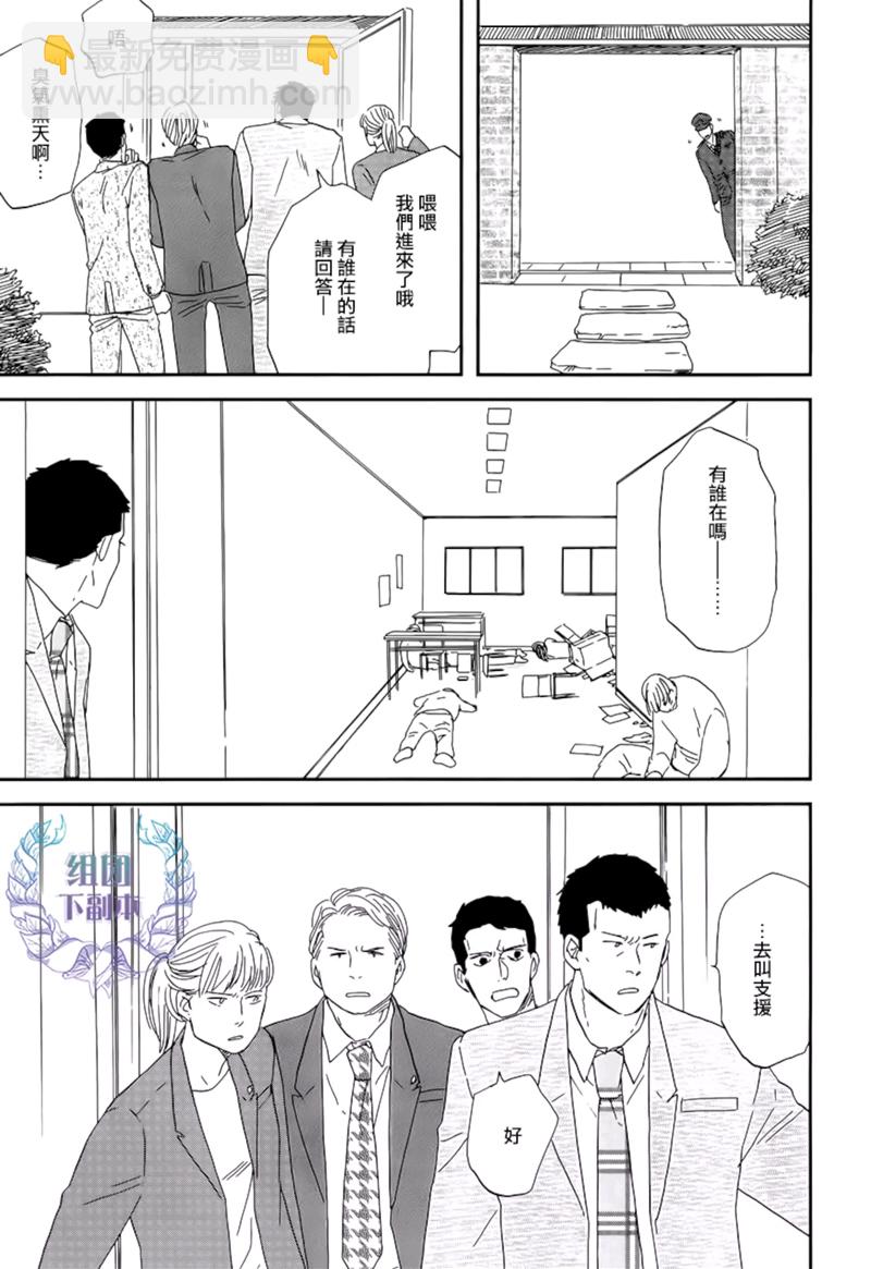 《三角窗外是黑夜》第30话 第16页