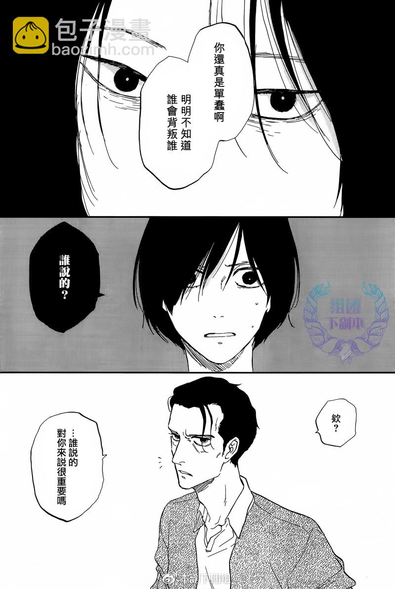 《三角窗外是黑夜》第28话 第22页