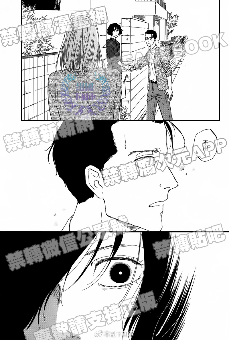 《三角窗外是黑夜》第28话 第25页