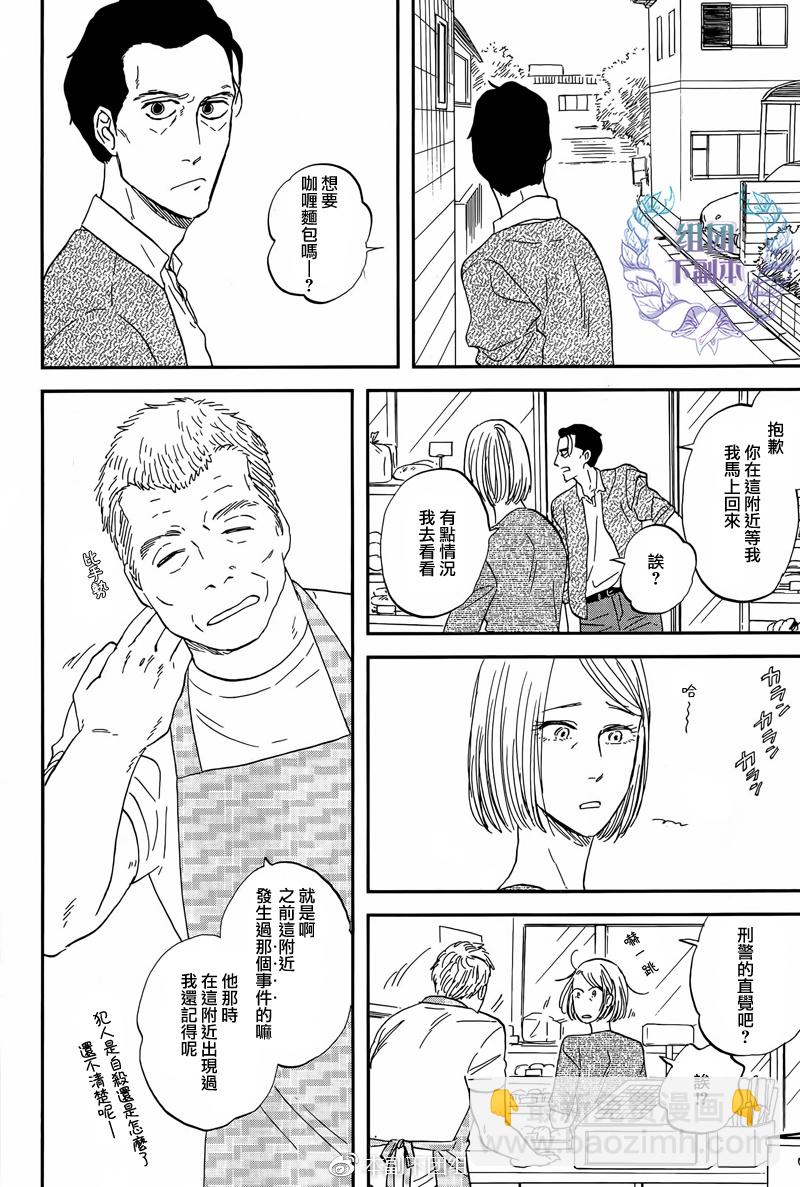 《三角窗外是黑夜》第28话 第4页
