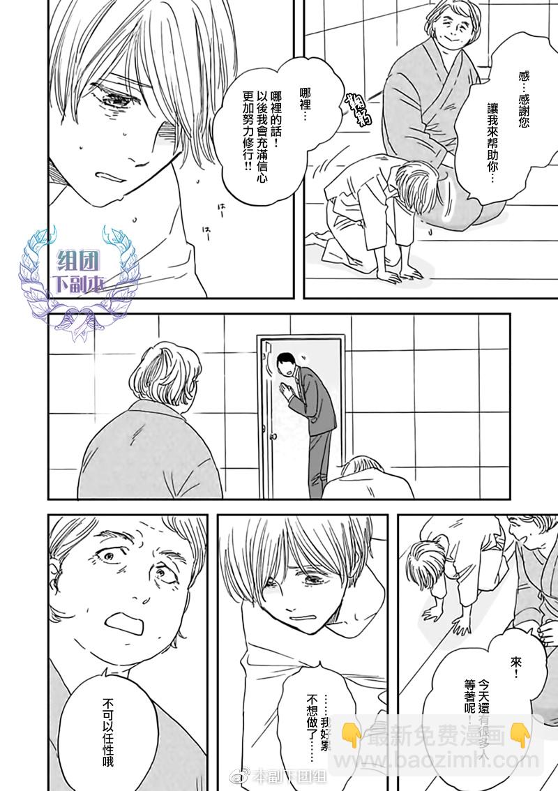 《三角窗外是黑夜》第29话 第26页