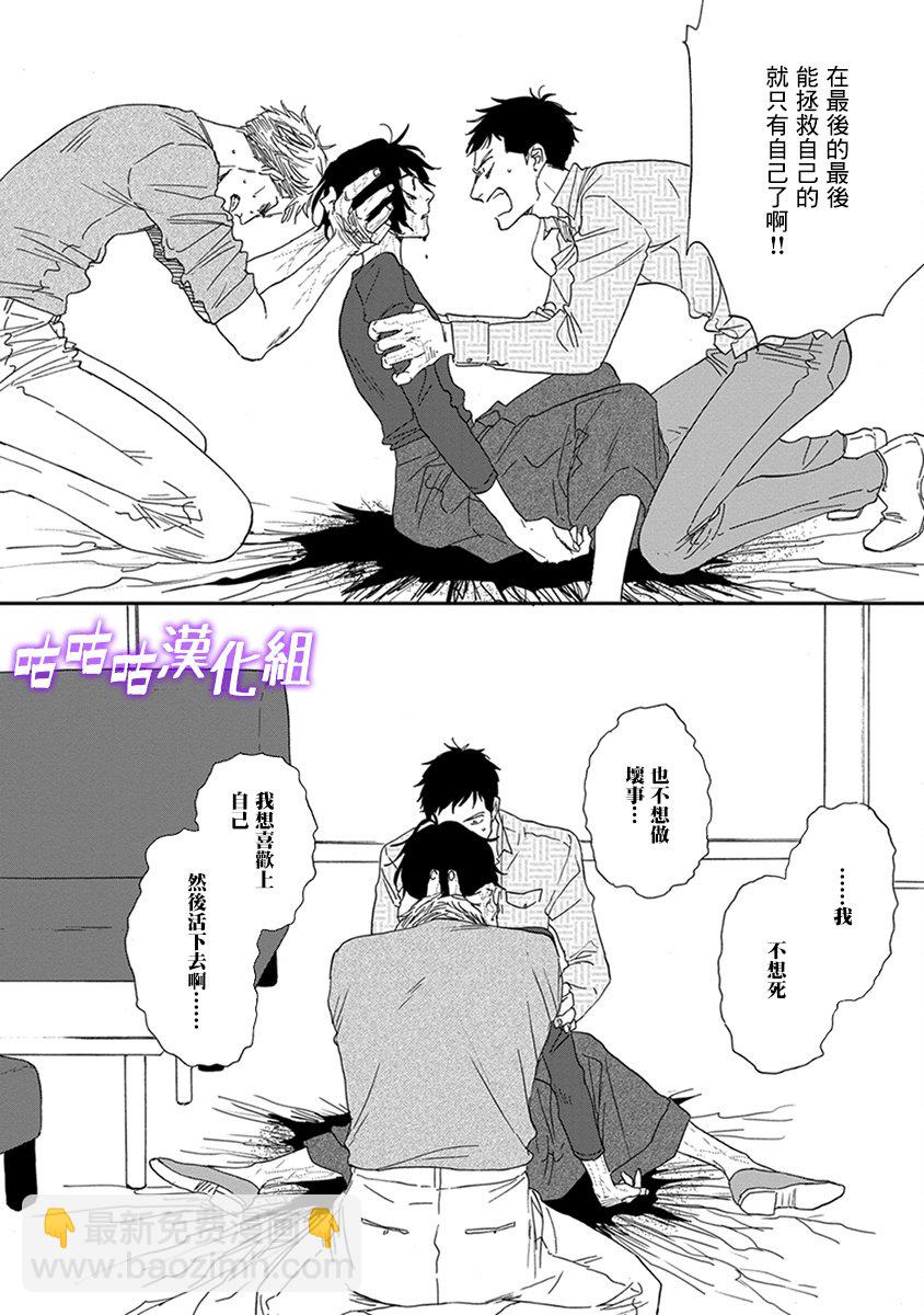 《三角窗外是黑夜》第33话 第16页
