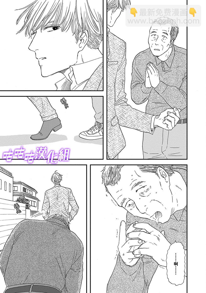《三角窗外是黑夜》第33话 第33页