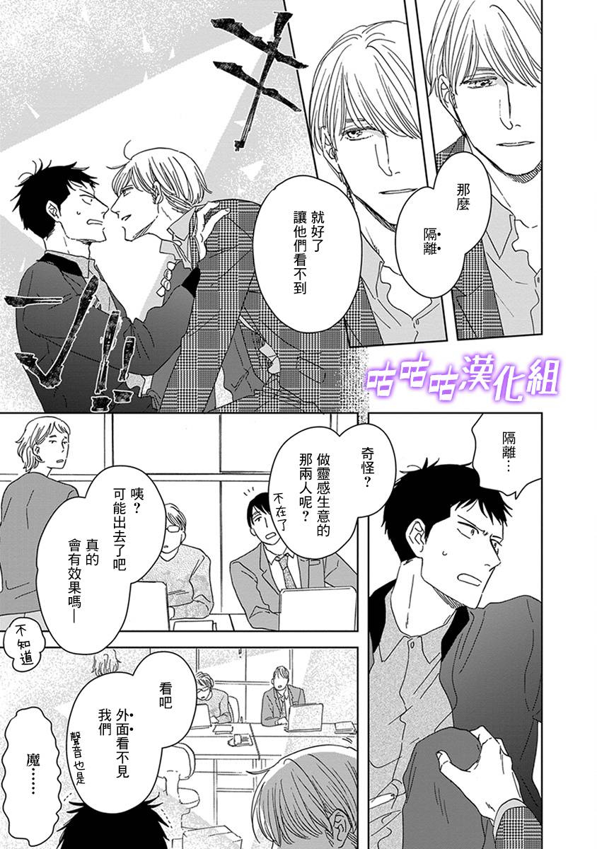 《三角窗外是黑夜》第34话 第13页