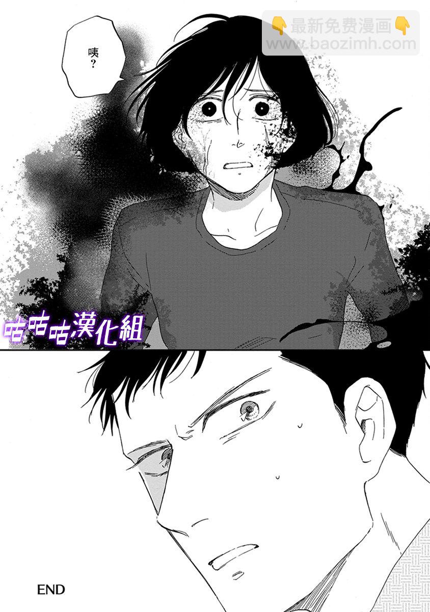 《三角窗外是黑夜》第32话 第32页