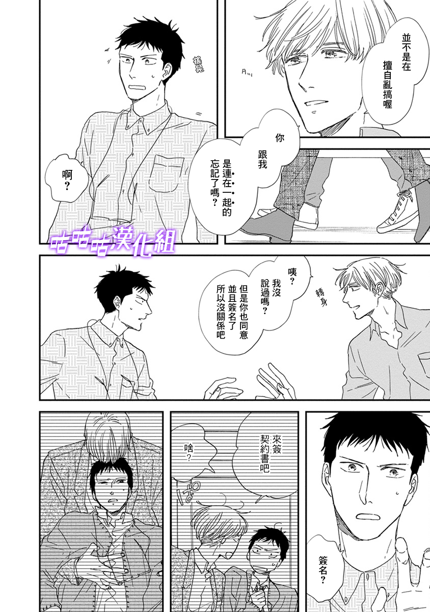 《三角窗外是黑夜》第37话 第15页
