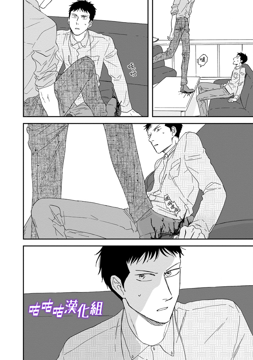 《三角窗外是黑夜》第37话 第25页