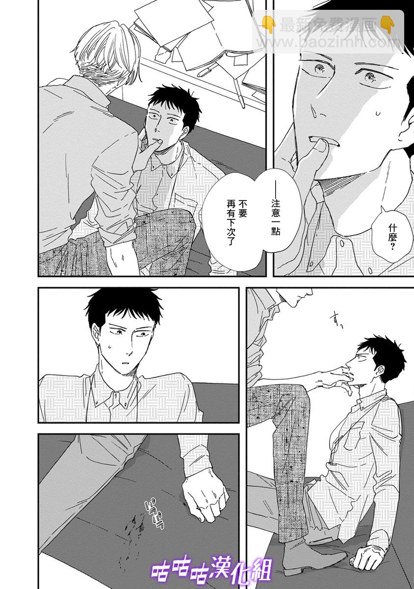 《三角窗外是黑夜》第37话 第27页