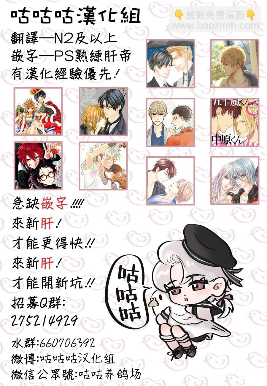 《三角窗外是黑夜》第38话 第33页
