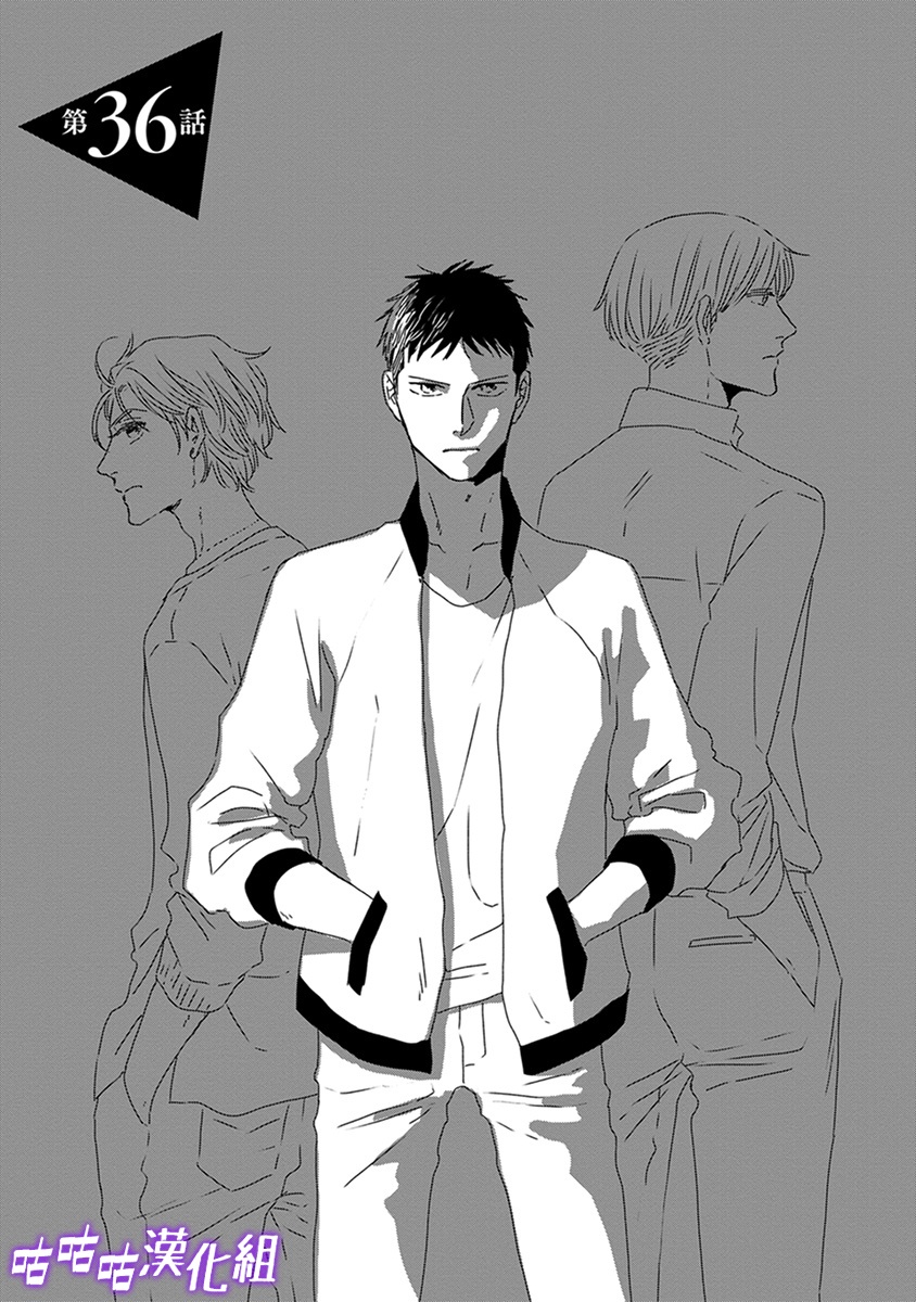 《三角窗外是黑夜》第36话 第1页
