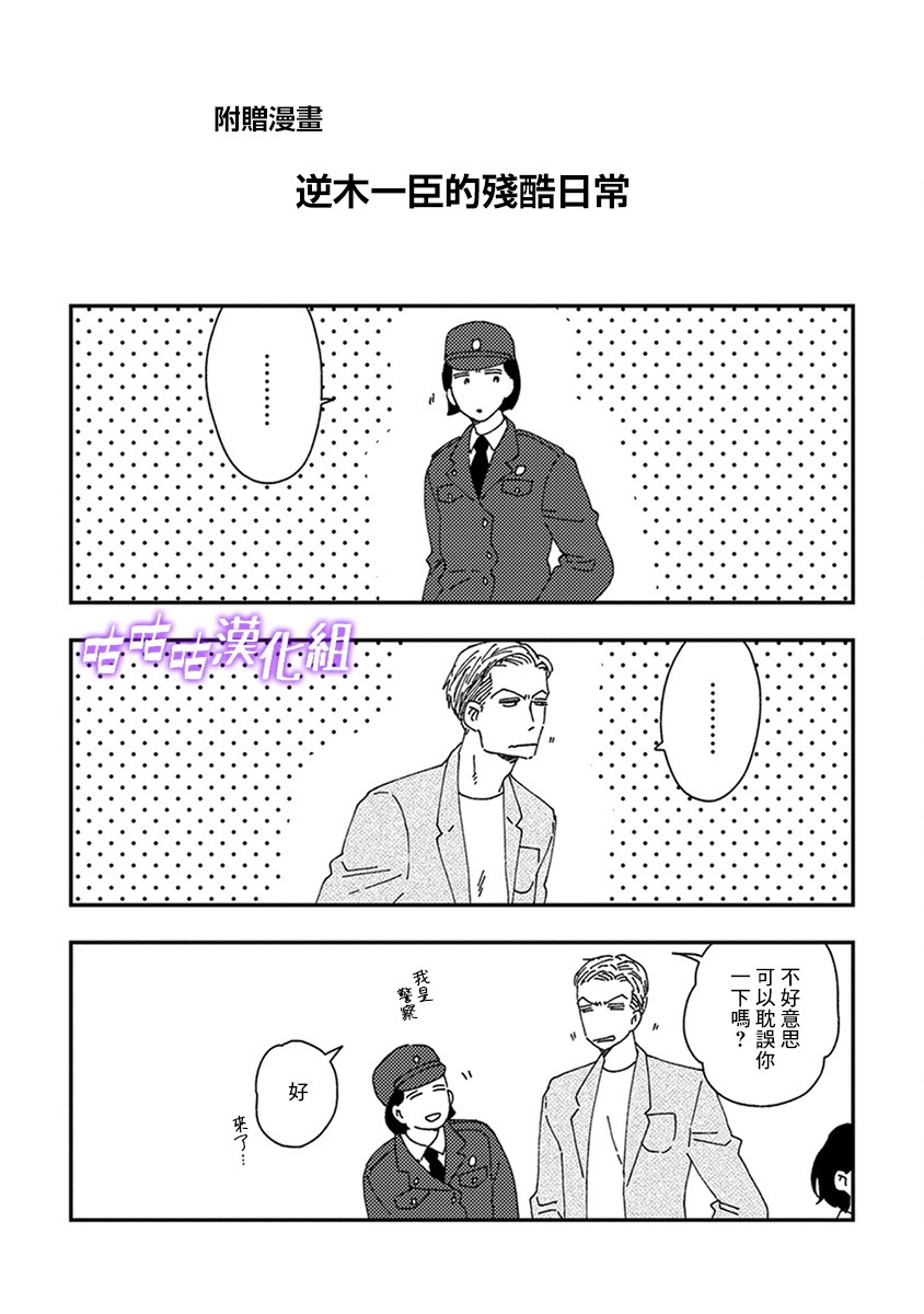 《三角窗外是黑夜》第36话 第33页