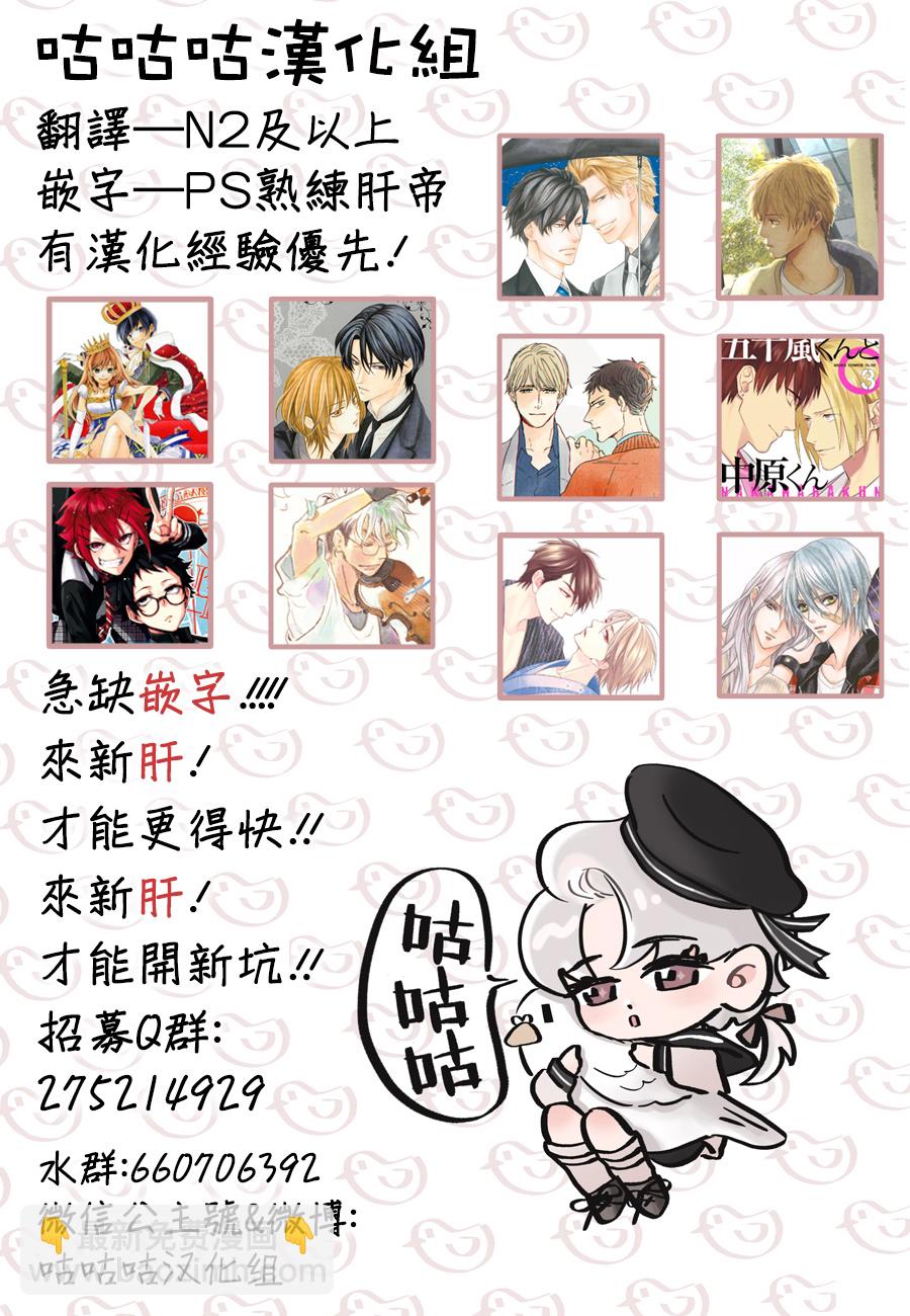 《三角窗外是黑夜》第36话 第35页