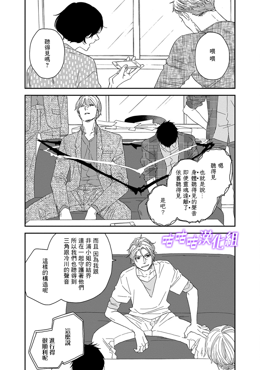 《三角窗外是黑夜》第39话 第1页