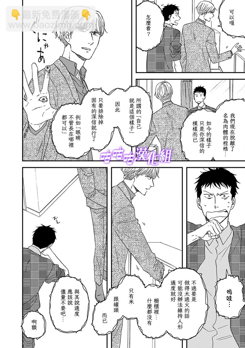 《三角窗外是黑夜》第39话 第22页