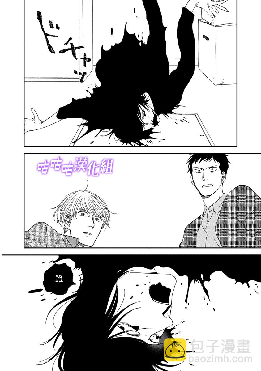 《三角窗外是黑夜》第39话 第28页