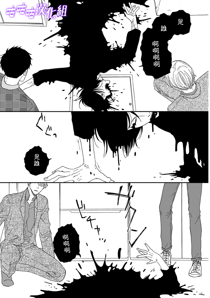 《三角窗外是黑夜》第39话 第29页