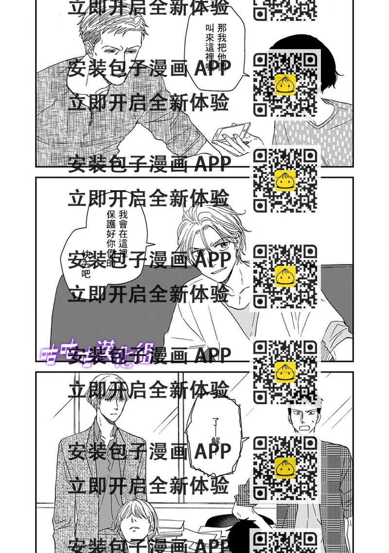 《三角窗外是黑夜》第39话 第2页