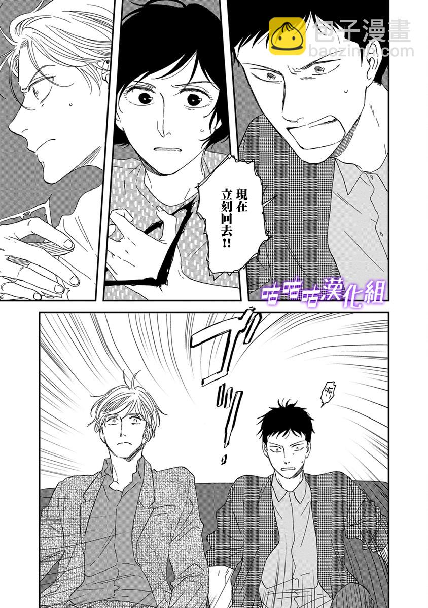 《三角窗外是黑夜》第39话 第31页