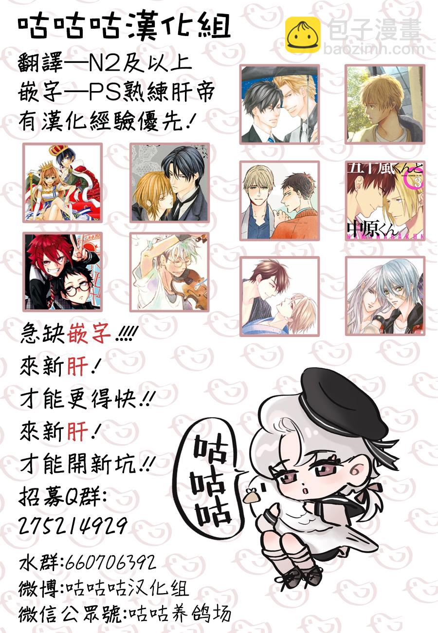 《三角窗外是黑夜》第39话 第33页