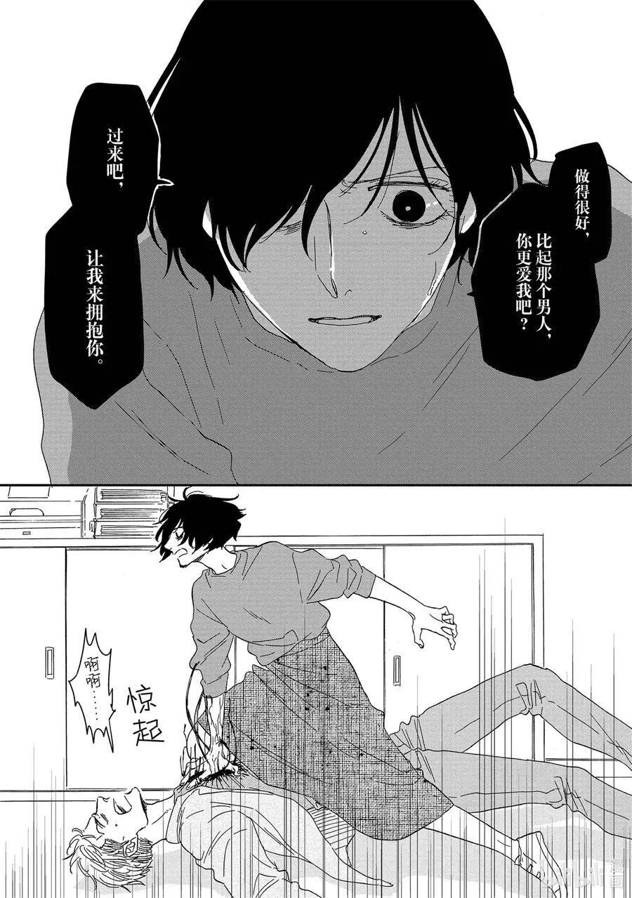 《三角窗外是黑夜》第43话 第14页