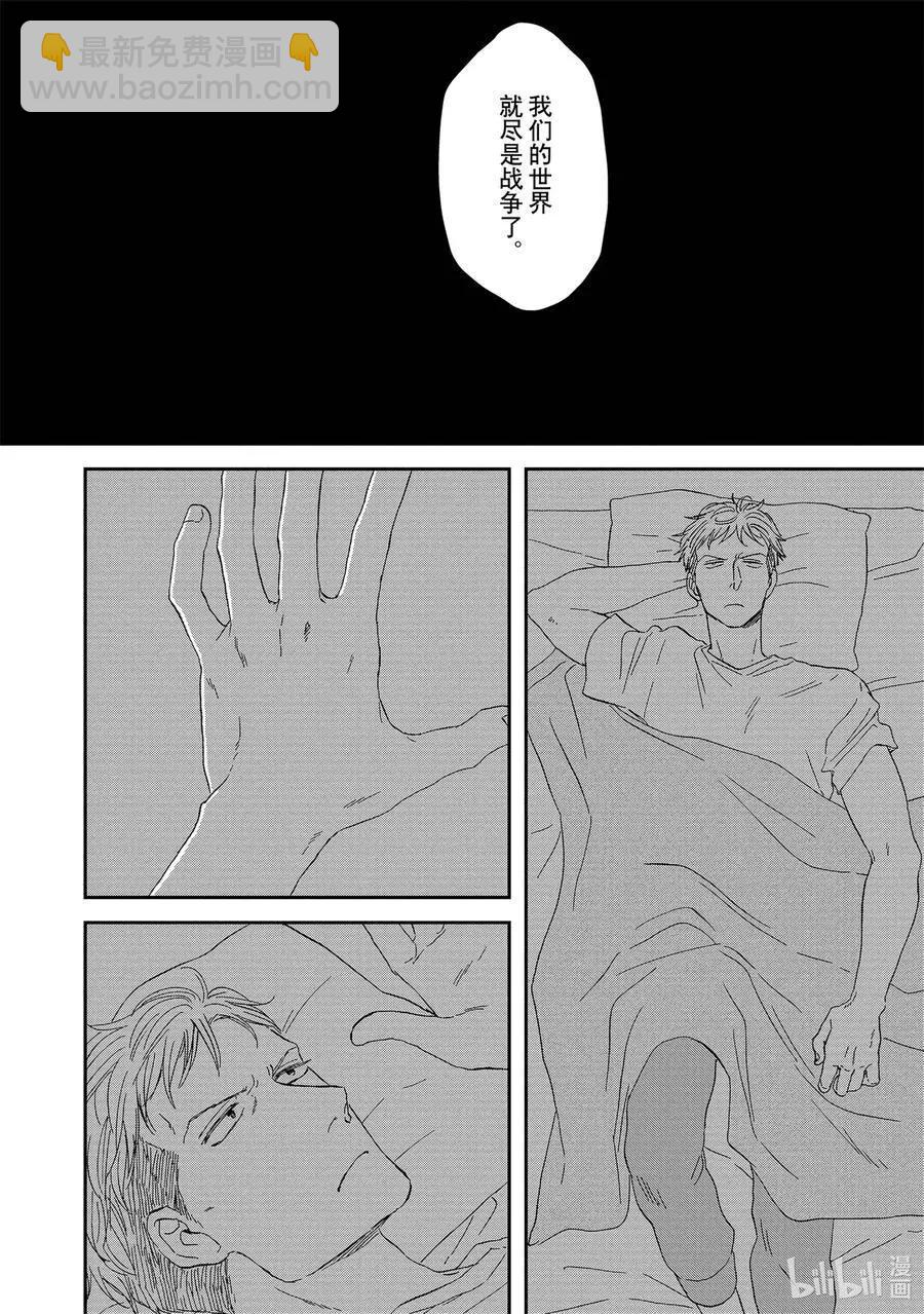 《三角窗外是黑夜》第43话 第30页