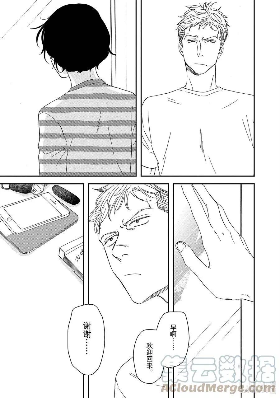 《三角窗外是黑夜》第43话 第35页