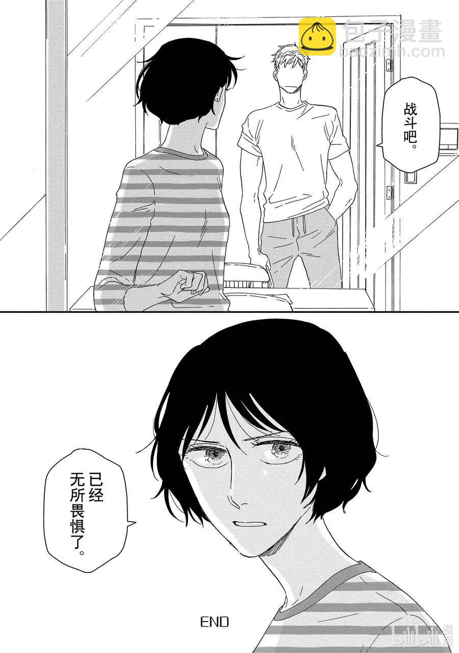 《三角窗外是黑夜》第43话 第36页