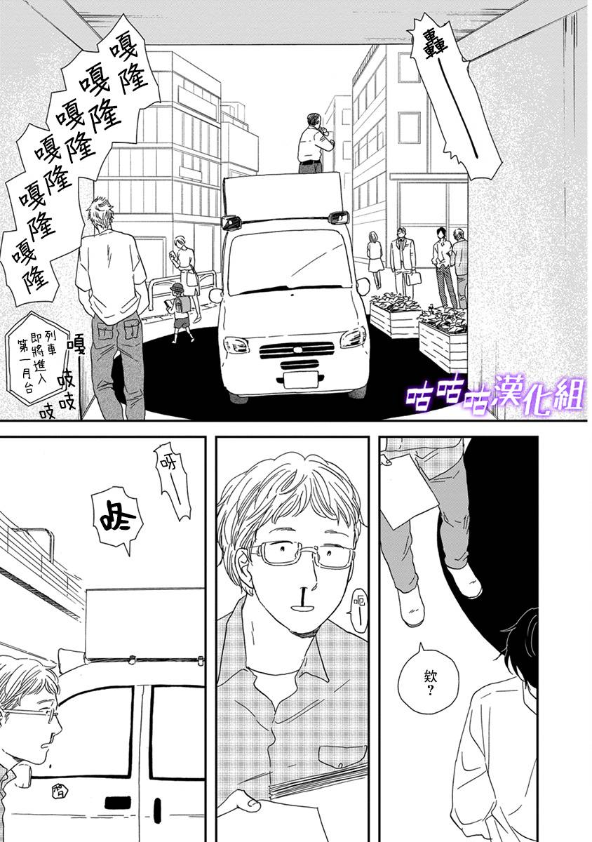 《三角窗外是黑夜》第41话 第11页