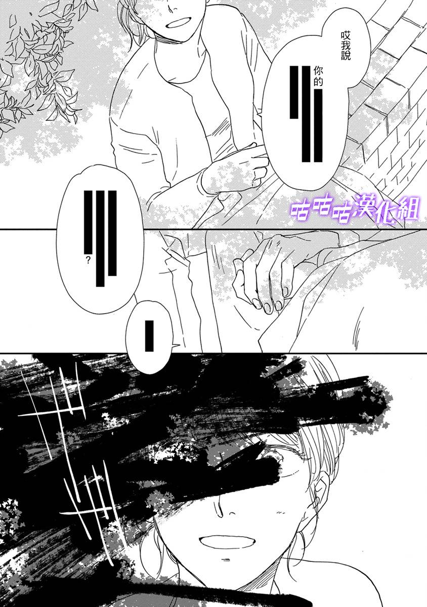 《三角窗外是黑夜》第41话 第1页