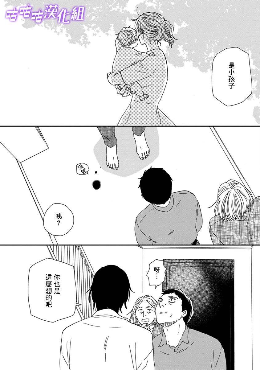 《三角窗外是黑夜》第41话 第22页
