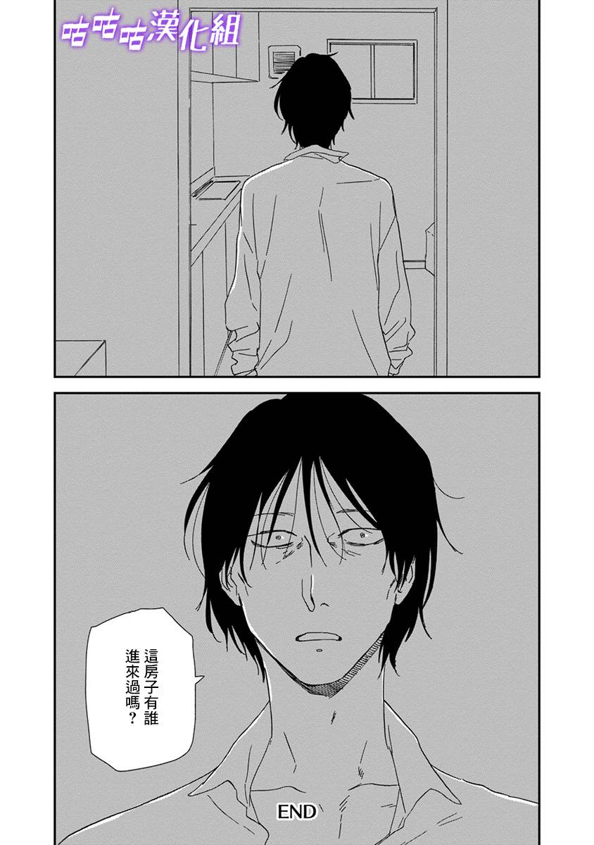 《三角窗外是黑夜》第41话 第32页
