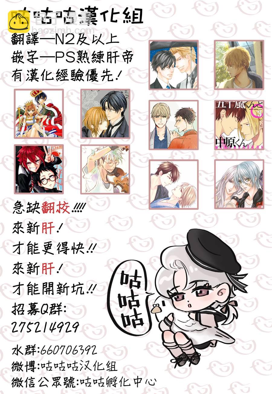 《三角窗外是黑夜》第41话 第33页