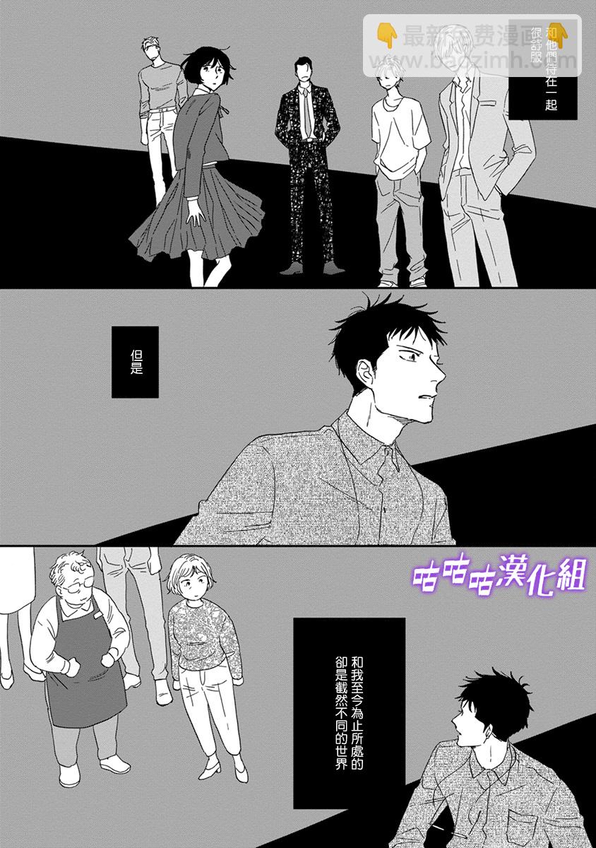 《三角窗外是黑夜》第40话 第14页