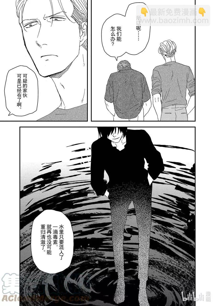 《三角窗外是黑夜》第46话 第19页