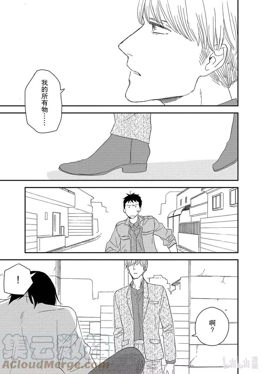 《三角窗外是黑夜》第46话 第1页