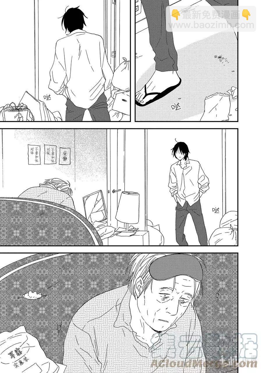 《三角窗外是黑夜》第46话 第21页
