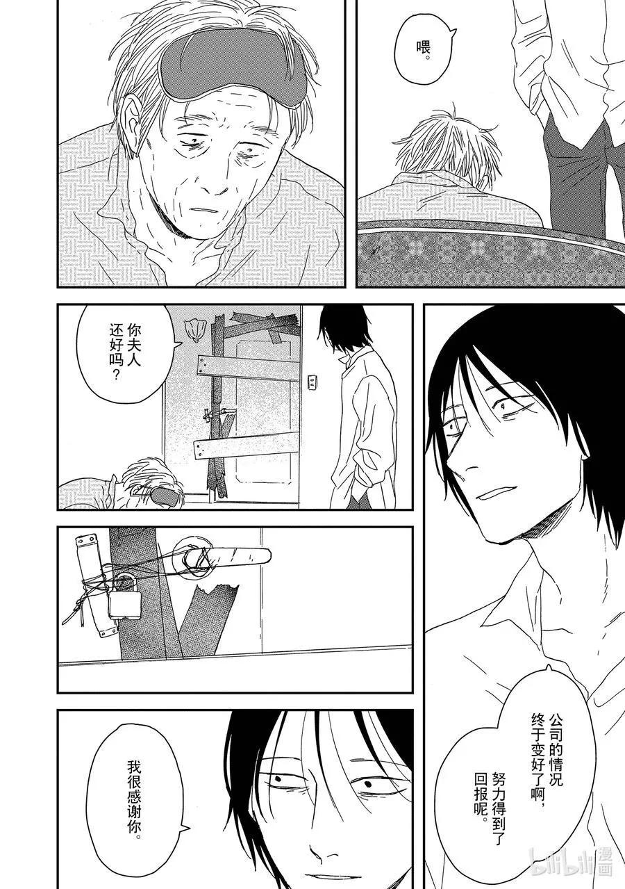 《三角窗外是黑夜》第46话 第22页