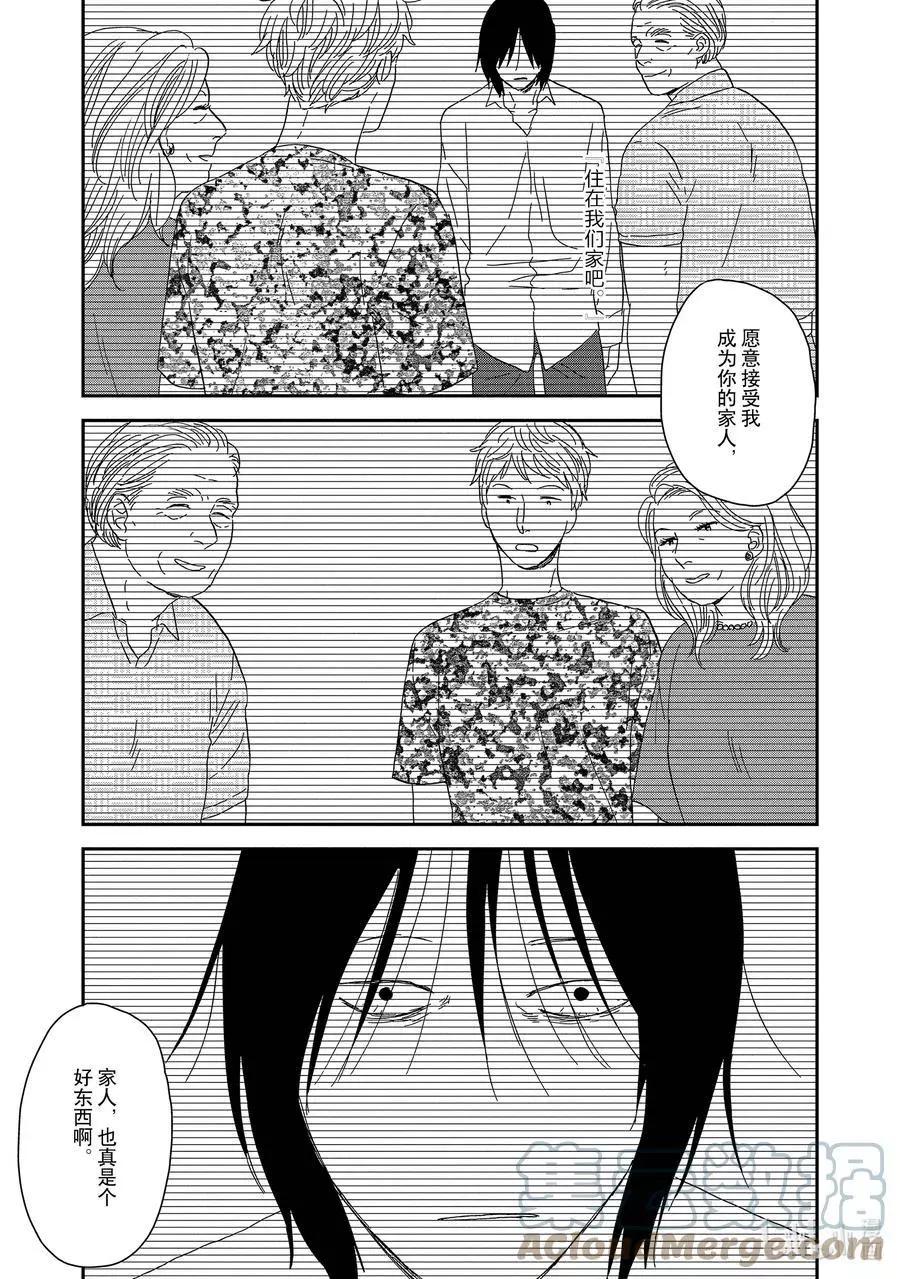 《三角窗外是黑夜》第46话 第23页