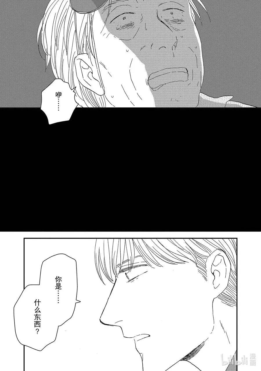 《三角窗外是黑夜》第46话 第26页