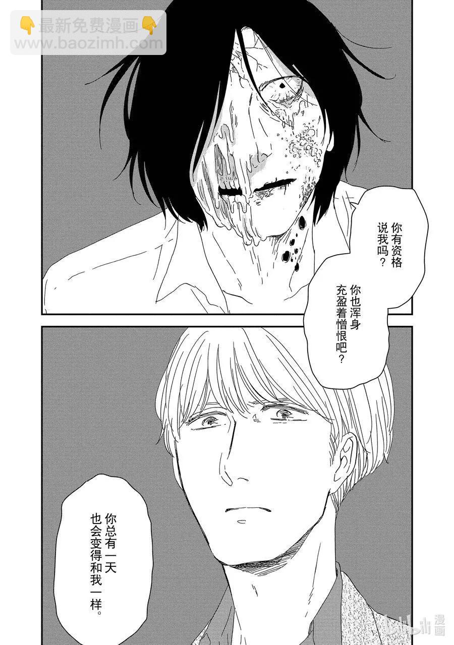 《三角窗外是黑夜》第46话 第28页