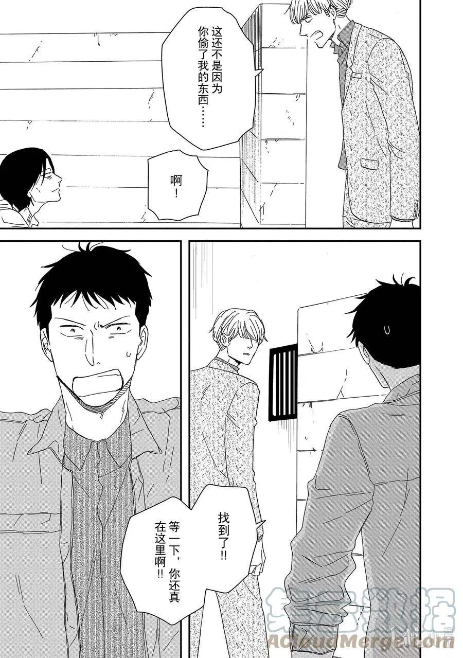 《三角窗外是黑夜》第46话 第29页