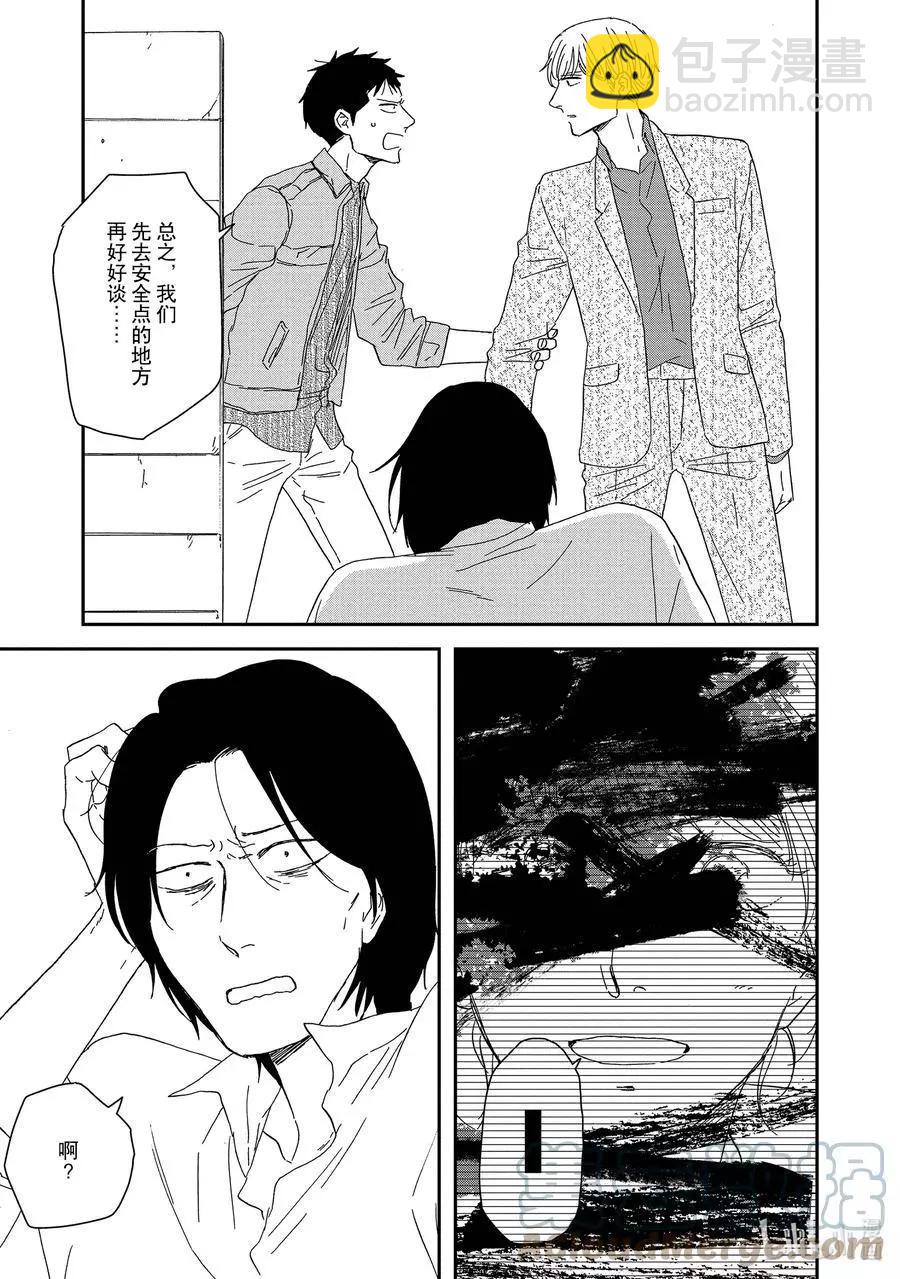 《三角窗外是黑夜》第46话 第31页