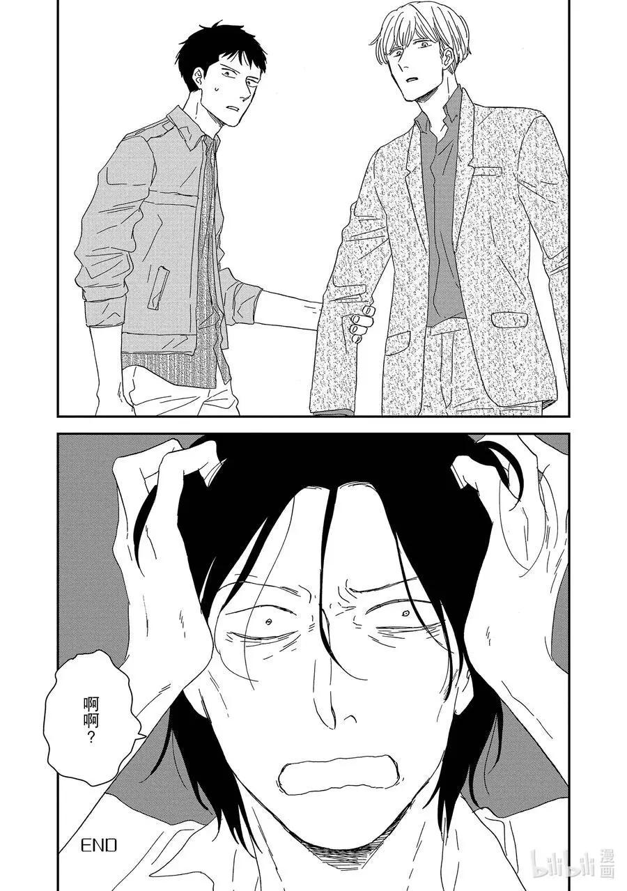 《三角窗外是黑夜》第46话 第32页