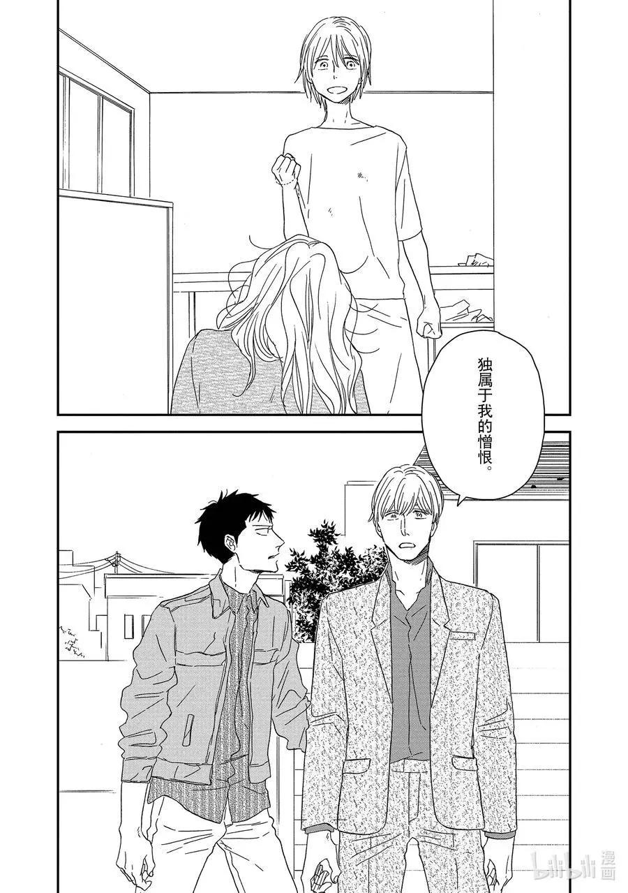 《三角窗外是黑夜》第47话 第16页