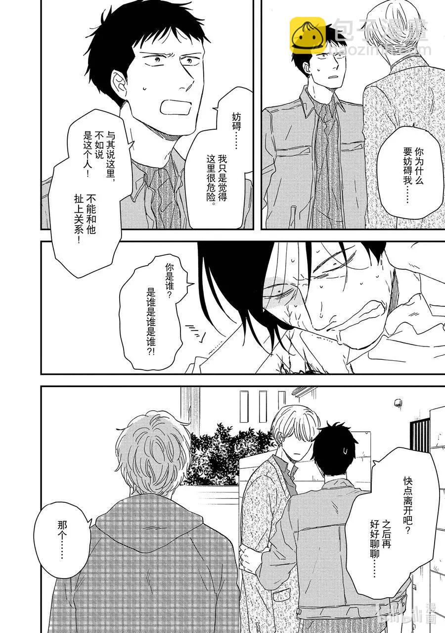 《三角窗外是黑夜》第47话 第18页