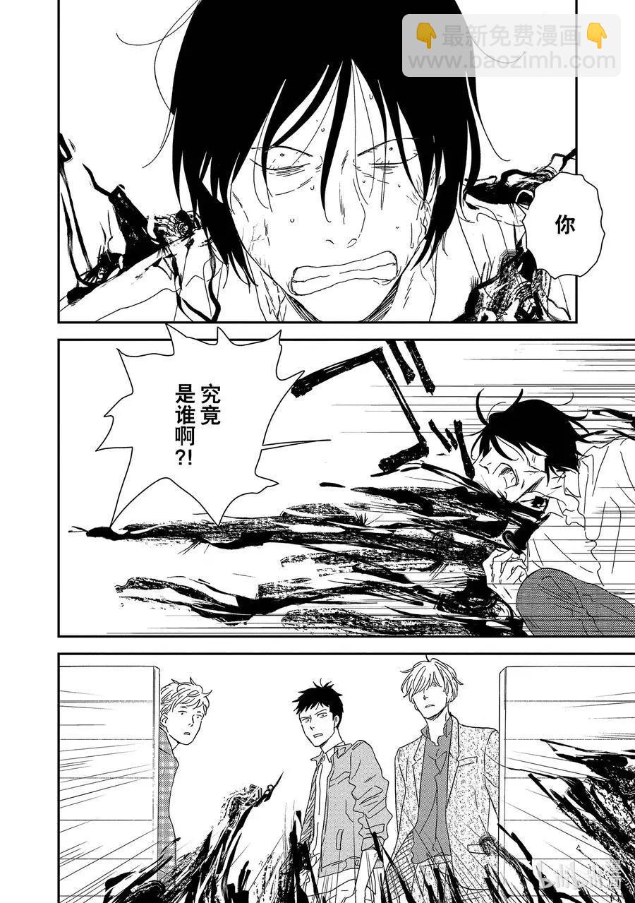 《三角窗外是黑夜》第47话 第20页