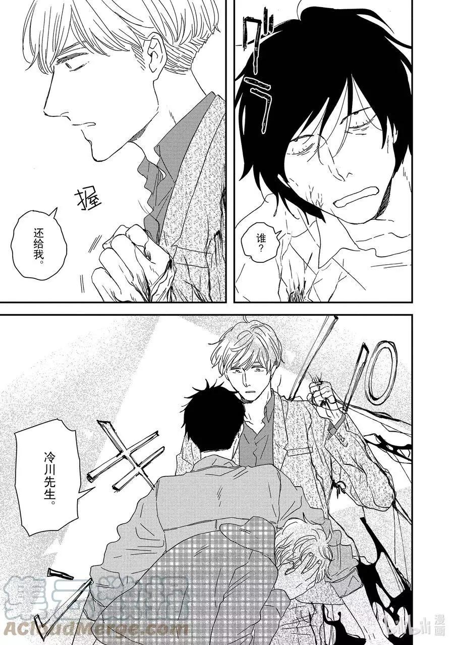 《三角窗外是黑夜》第47话 第31页