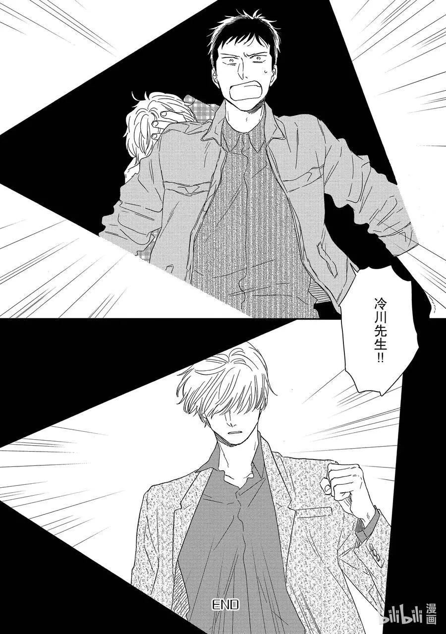 《三角窗外是黑夜》第47话 第32页