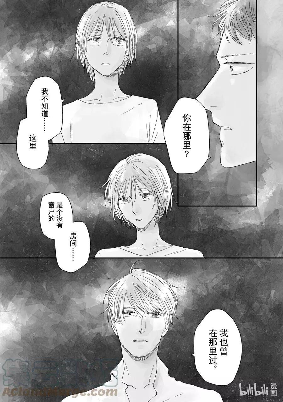 《三角窗外是黑夜》第44话 第1页