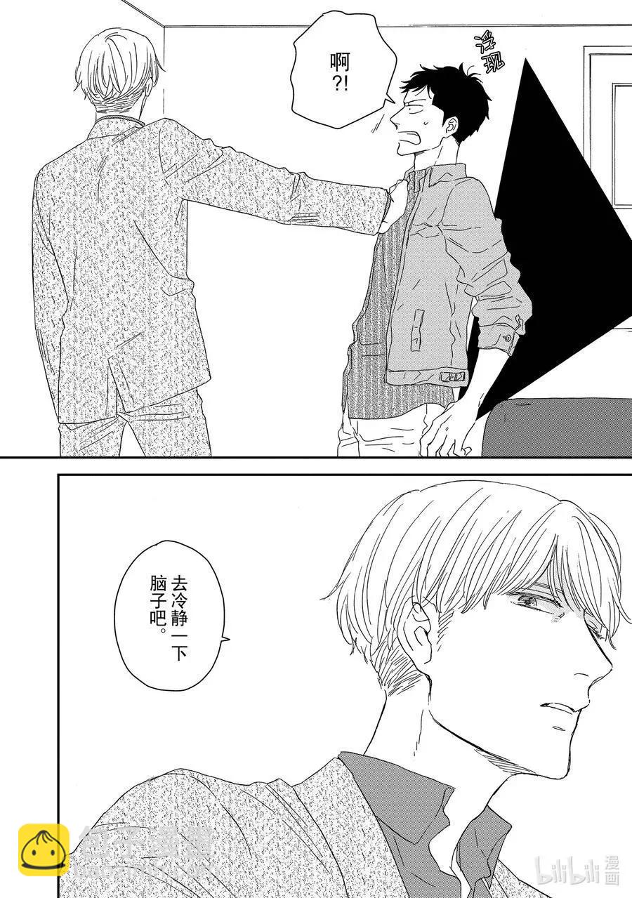 《三角窗外是黑夜》第44话 第30页